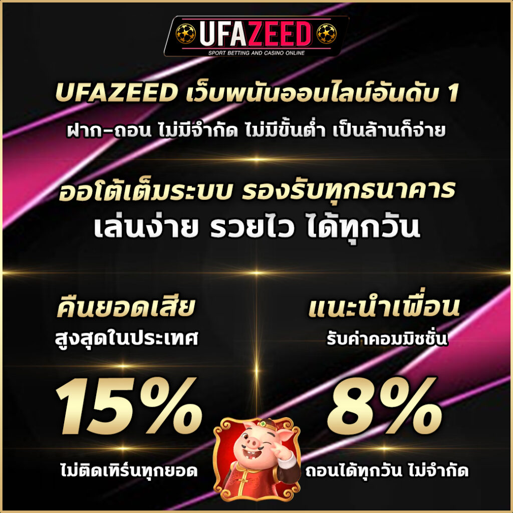 ufazeed