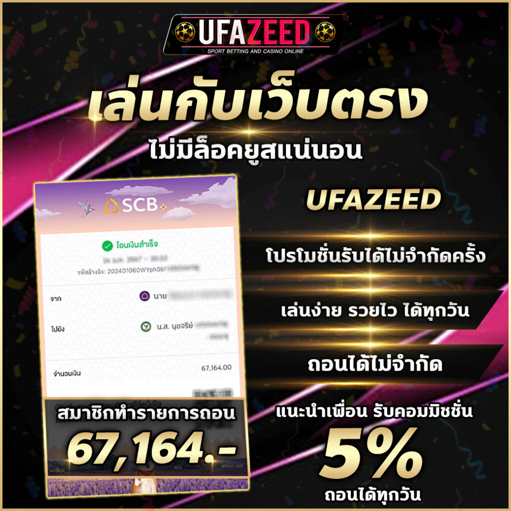 ufazeed